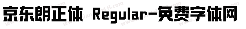 京东朗正体 Regular字体转换